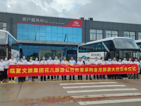 Les bus King Long contribuent au développement de haute qualité de la culture et du tourisme de Linxia
