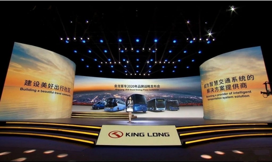 king long tient une conférence de presse stratégique sur le développement de la marque 2020

