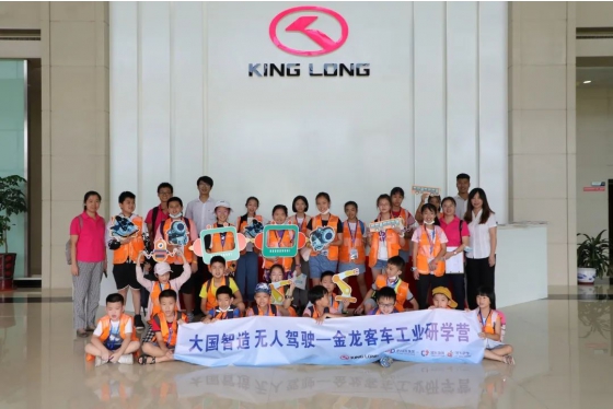 king long lance un camp d'été 2020 pour les étudiants
