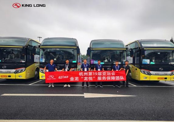 Plus de 1 000 bus King Long desservent les Jeux asiatiques de Hangzhou avec tous leurs efforts