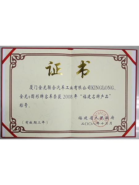 produits de la marque Fujian
