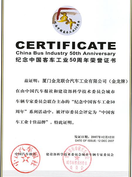 certificat du 50e anniversaire de l'industrie des bus de chine
