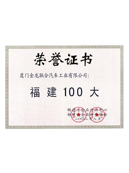 top 100 dans la province du Fujian
