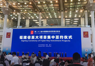 King Long participe à la 23e Foire internationale chinoise pour l'investissement et le commerce