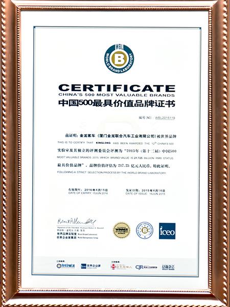 chine's certificat des 500 marques les plus précieuses de l'année 2015
