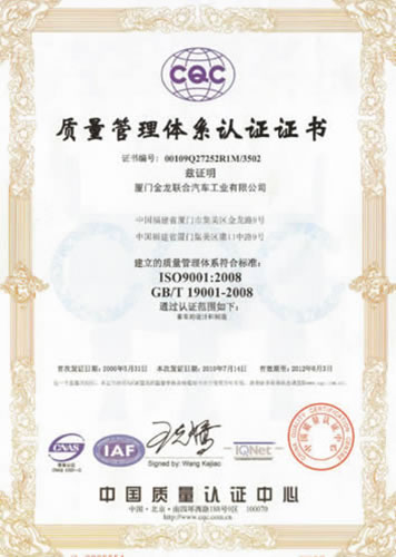 certificat de système de gestion de la qualité

